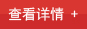 更多